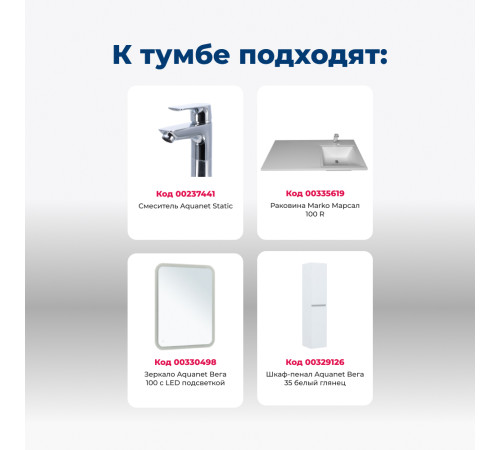 Тумба под раковину Aquanet Вега 40 белый глянец