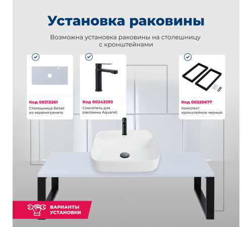 Раковина накладная Aquanet Soul-2