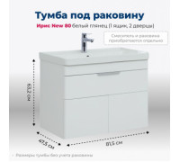 Тумба под раковину Aquanet Ирис New 80 белый глянец (1 ящик, 2 дверцы)