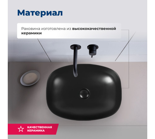 Раковина накладная Aquanet Fine-1-MB 50 черный матовый