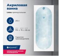 Акриловая ванна Aquanet Lotos 170x75 (с каркасом)