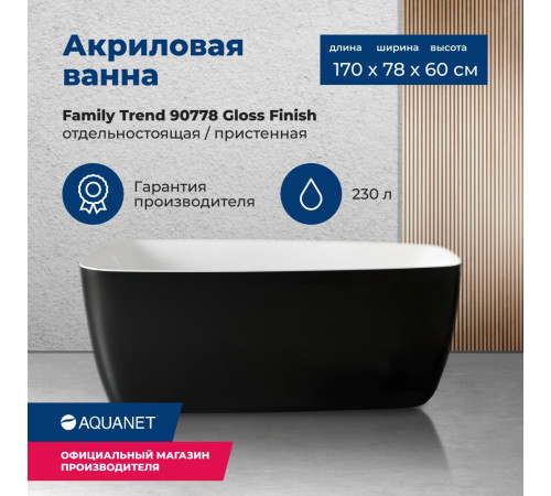 Акриловая ванна Aquanet Family Trend 170x78 90778-GW-MB