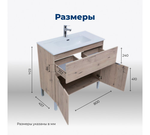 Тумба под раковину Aquanet Алвита New 80 1 ящик, 2 дверцы, дуб веллингтон белый