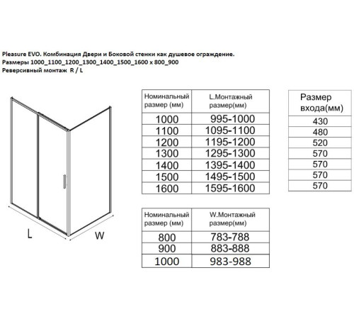 Боковая стенка Aquanet Pleasure Evo 800 AE65-F80-BT профиль черный, прозрачное стекло