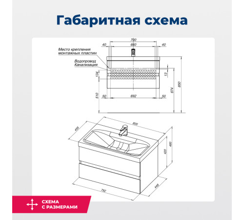 Тумба под раковину Aquanet Беркли 80 белый/дуб рошелье