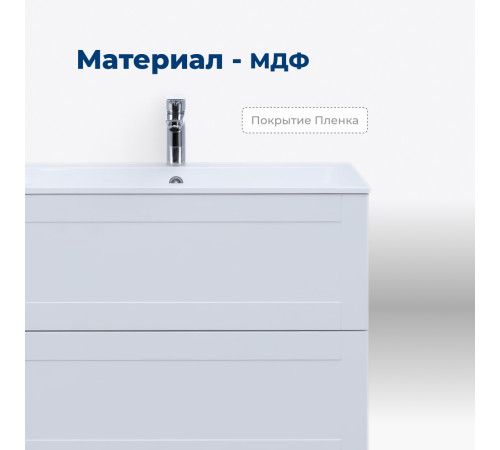 Тумба под раковину Aquanet Терра 70 белый матовый