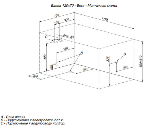 Акриловая ванна Aquanet West 120x70