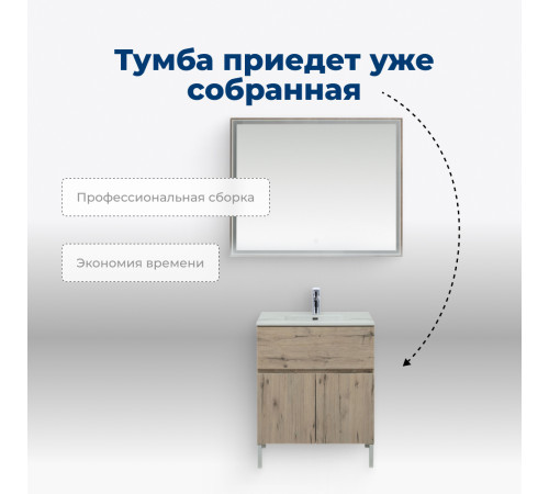 Тумба под раковину Aquanet Алвита New 60 1 ящик, 2 дверцы, дуб веллингтон белый