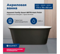 Акриловая ванна Aquanet Family Smart 170x78 88778-MW-MB