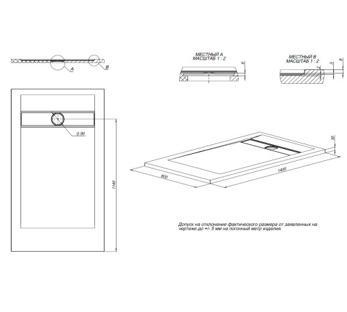 Душевой поддон Allen Brau Infinity 140x80 8.21004-PWM папирус