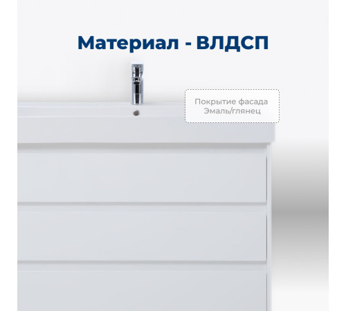 Тумба под раковину Aquanet Nova Lite 60 белый глянец (3 ящика)