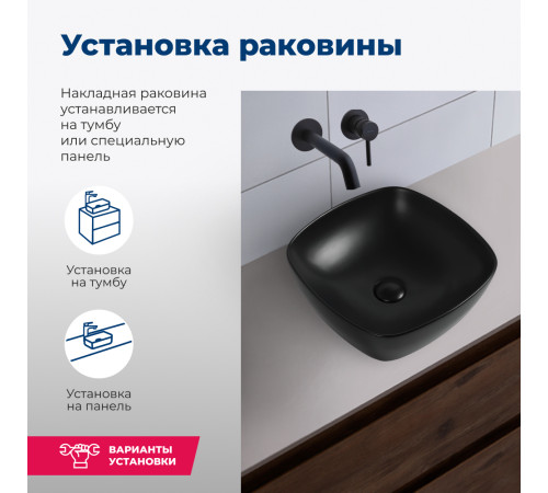 Раковина накладная Aquanet Trend-1-MB 40 черный матовый