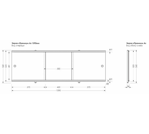 Фронтальный экран раздвижной Aquanet Premium 154
