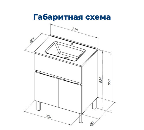 Тумба под раковину Aquanet Алвита New 70 1 ящик, 2 дверцы, серый