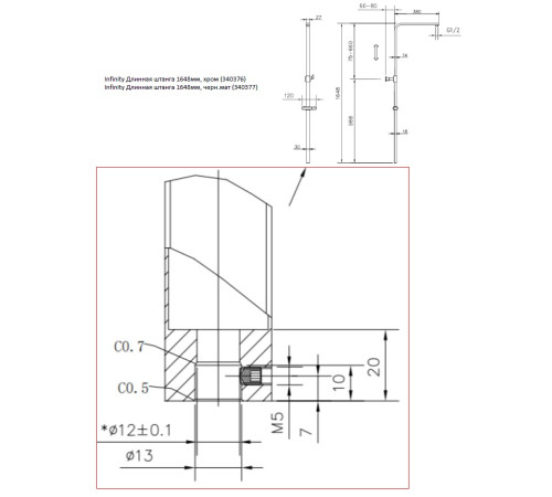 Удлинитель для штанги Allen Brau Infinity хром