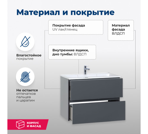 Тумба под раковину Aquanet Алвита 70 серый антрацит