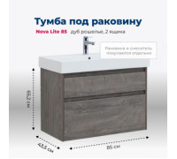 Тумба под раковину Aquanet Nova Lite 85 дуб рошелье, 2 ящика