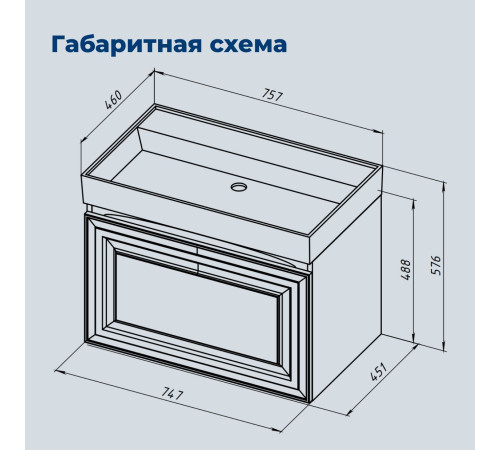 Тумба под раковину Aquanet Агата 75 бежевый