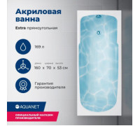Акриловая ванна Aquanet Extra 160x70 (с каркасом)