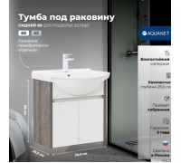 Тумба под раковину Aquanet Сидней 60 дуб рошелье/белый