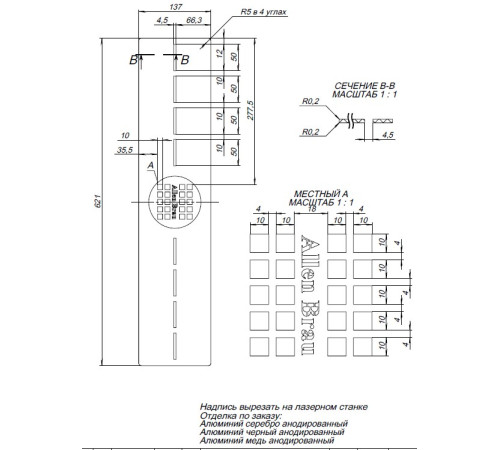 Накладка для сифона Allen Brau Infinity 8.210N3-BA серебро браш
