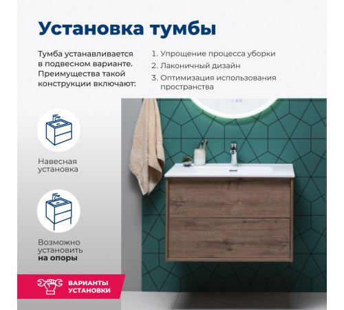 Тумба под раковину Aquanet Lino 60 (Flat) дуб веллингтон