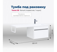 Тумба под раковину Aquanet Токио 58 белый (подвесная, 1 ящик)