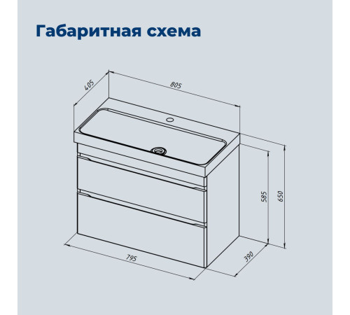 Тумба под раковину Aquanet Слим 80 белый сатин