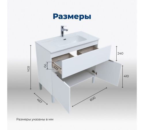 Тумба под раковину Aquanet Алвита New 60 1 ящик, 2 дверцы, белый матовый