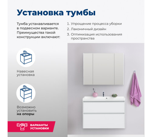 Тумба под раковину Aquanet Гласс 90 белый