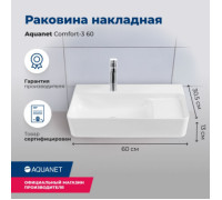 Раковина накладная Aquanet Comfort-3 60