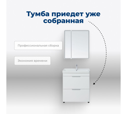 Тумба под раковину Aquanet Ирис new 60 белый глянец (2 ящика, ножки)