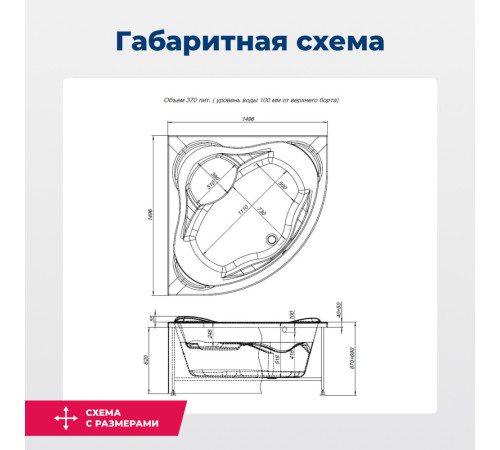 Акриловая ванна Aquanet Malta New 150x150 (с каркасом)