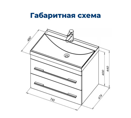 Тумба под раковину Aquanet Верона 75 белый (подвесная 2 ящика)
