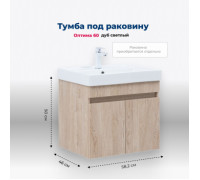 Тумба под раковину Aquanet Оптима 60 дуб светлый