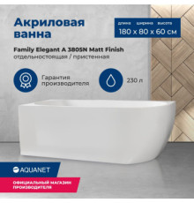 Акриловая ванна Aquanet Family Elegant A 180x80 3805-N-MW
