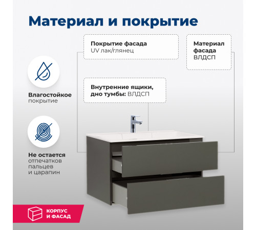 Тумба под раковину Aquanet Алвита 100 серый антрацит