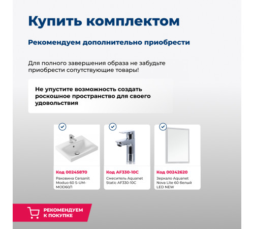 Тумба под раковину Aquanet Беркли 60 белый глянец (2 ящика)