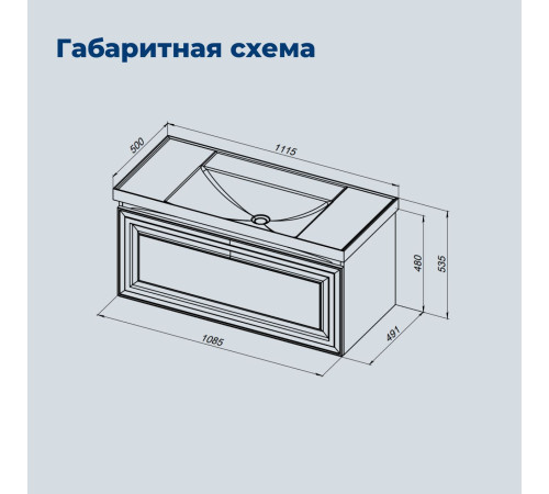 Тумба под раковину Aquanet Агата 110 белый сатин