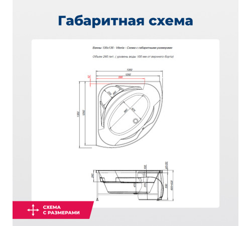 Акриловая ванна Aquanet Vitoria 130x130 (с каркасом)