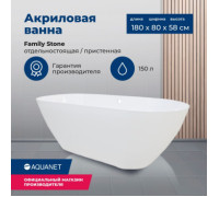 Ванна из искусственного мрамора Aquanet Family Stone 180х80
