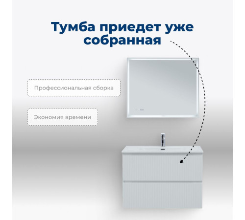 Тумба под раковину Aquanet Джейн (Flat) 90 белый матовый