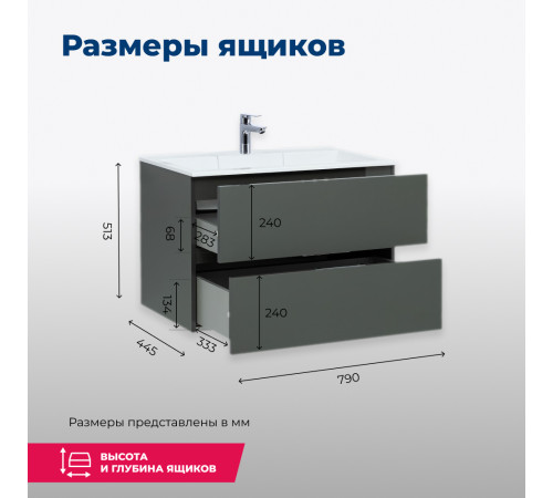 Тумба под раковину Aquanet Алвита 80 серый антрацит