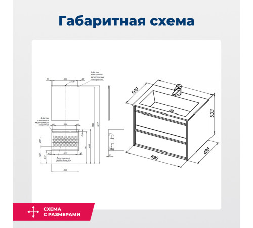 Тумба под раковину Aquanet Lino 70 белый матовый