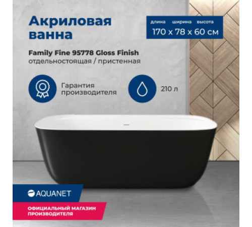 Акриловая ванна Aquanet Family Fine 170x78 95778-GW-MB
