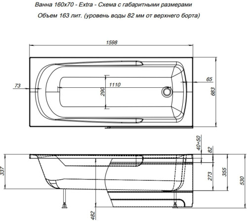 Акриловая ванна Aquanet Extra 160x70