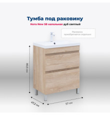 Тумба под раковину Aquanet Нота New 60 дуб светлый