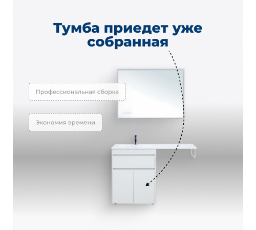 Тумба под раковину Aquanet Токио 68 белый (напольная, 1 ящик, 2 дверцы)
