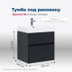 Тумба под раковину Aquanet Бруклин 60 антрацит матовый