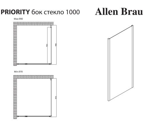 Боковая стенка Allen Brau Priority 100 3.31019.00G хром